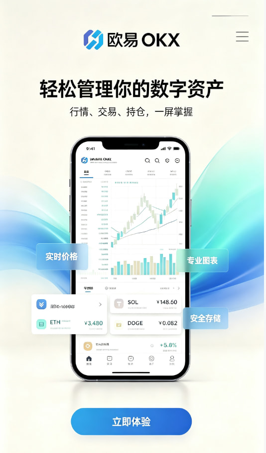 下载欧交易所官方使用体验一